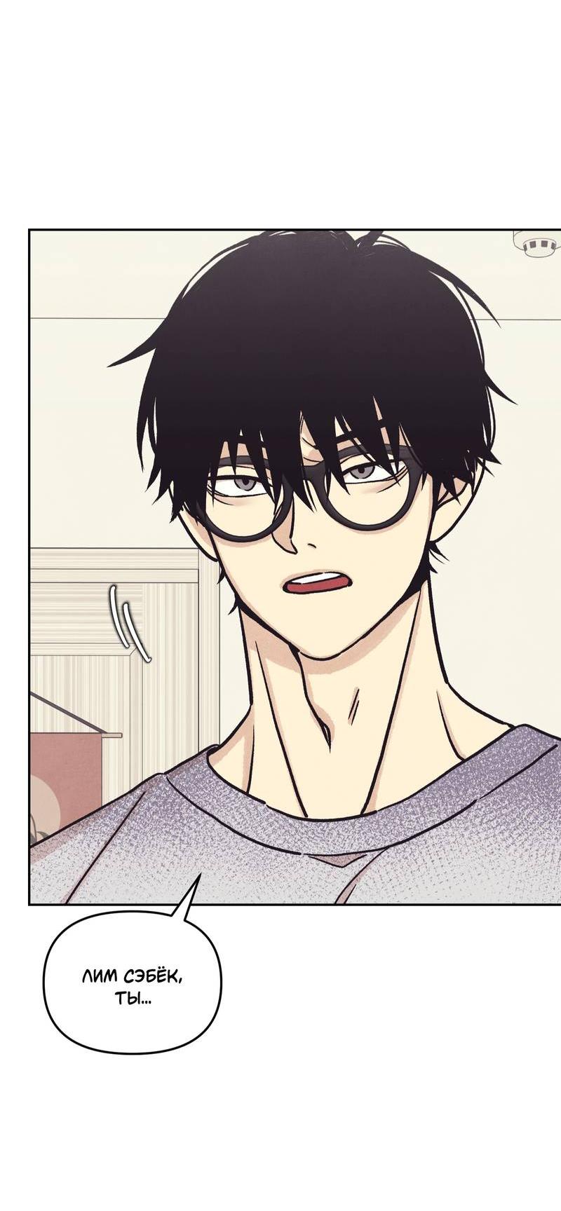 Манга Операция Марео - Глава 29 Страница 40