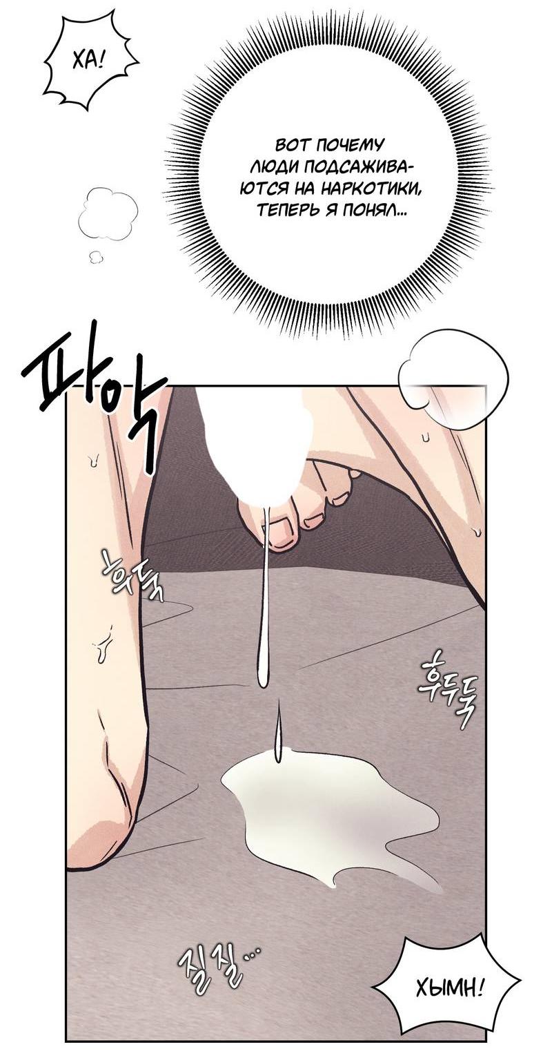 Манга Операция Марео - Глава 29 Страница 14