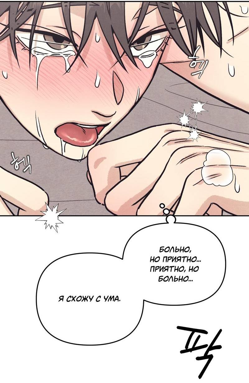 Манга Операция Марео - Глава 29 Страница 13