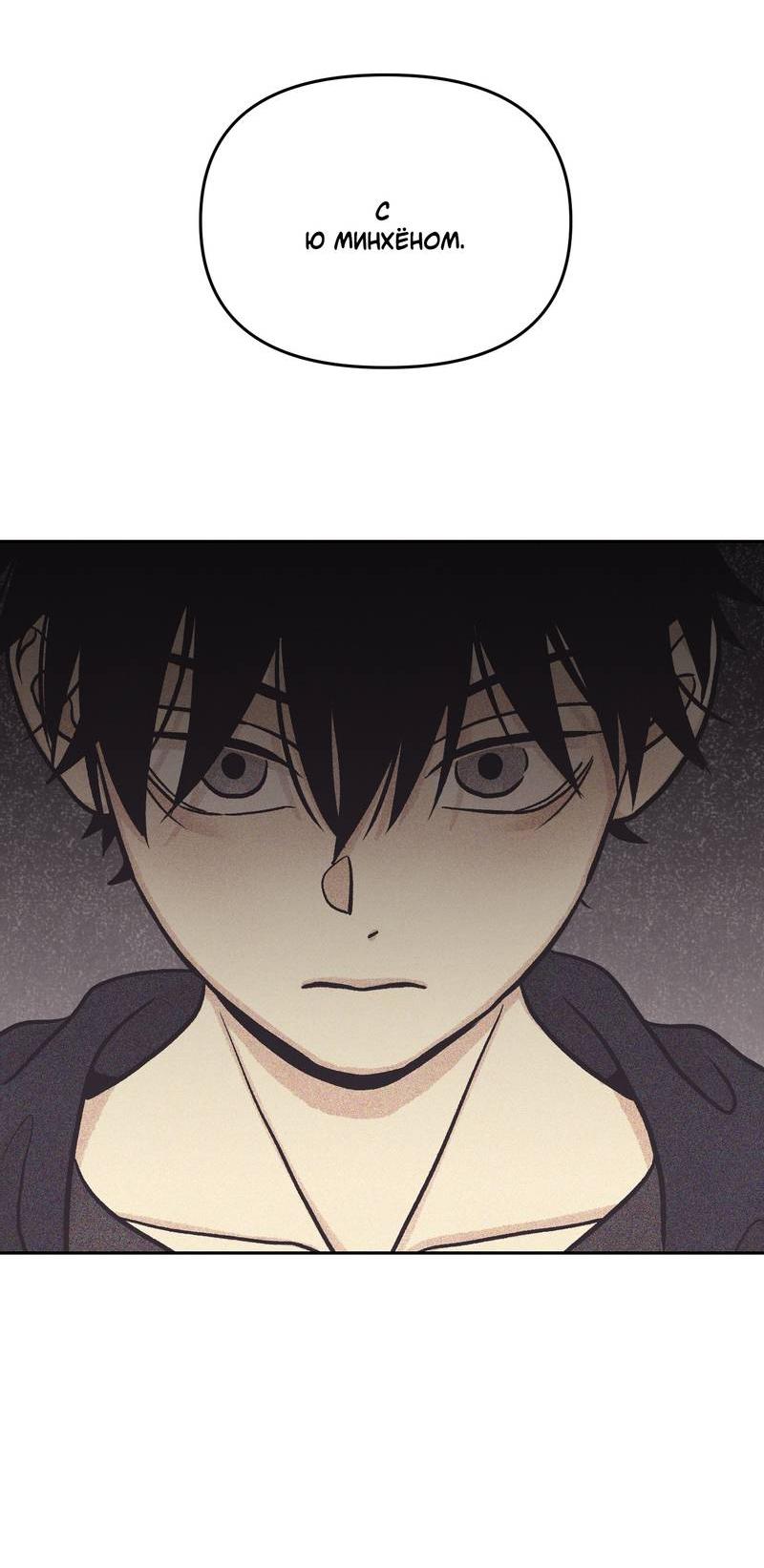 Манга Операция Марео - Глава 29 Страница 58