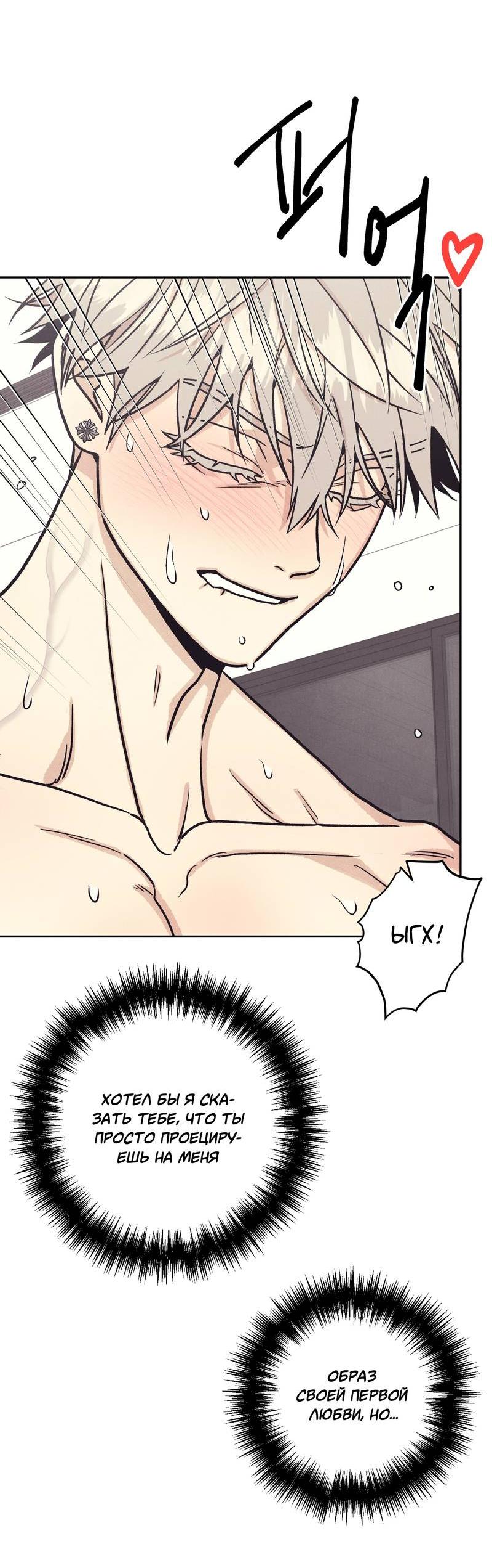 Манга Операция Марео - Глава 29 Страница 11