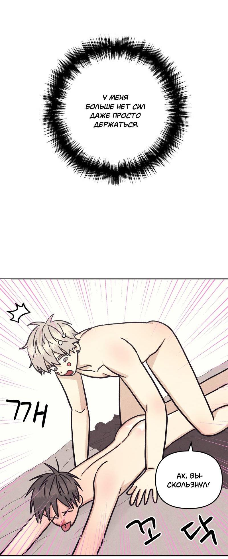 Манга Операция Марео - Глава 29 Страница 32