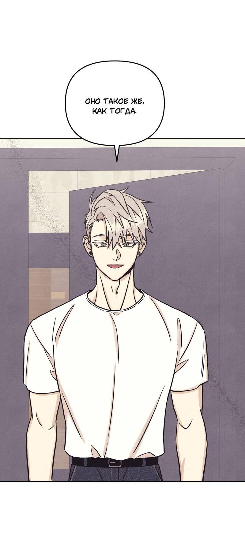 Манга Операция Марео - Глава 29 Страница 56