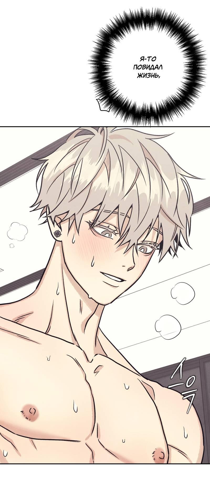 Манга Операция Марео - Глава 29 Страница 9