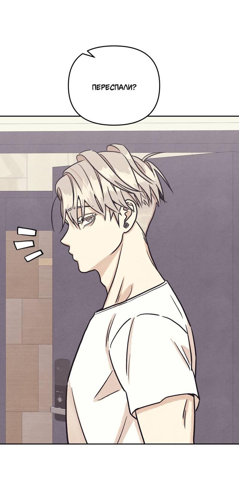 Манга Операция Марео - Глава 29 Страница 51