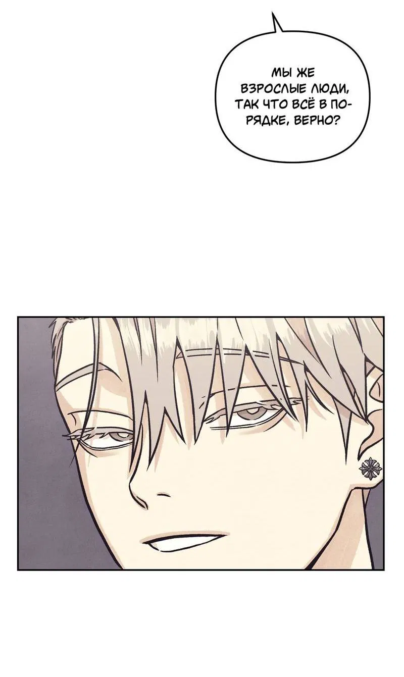 Манга Операция Марео - Глава 29 Страница 53