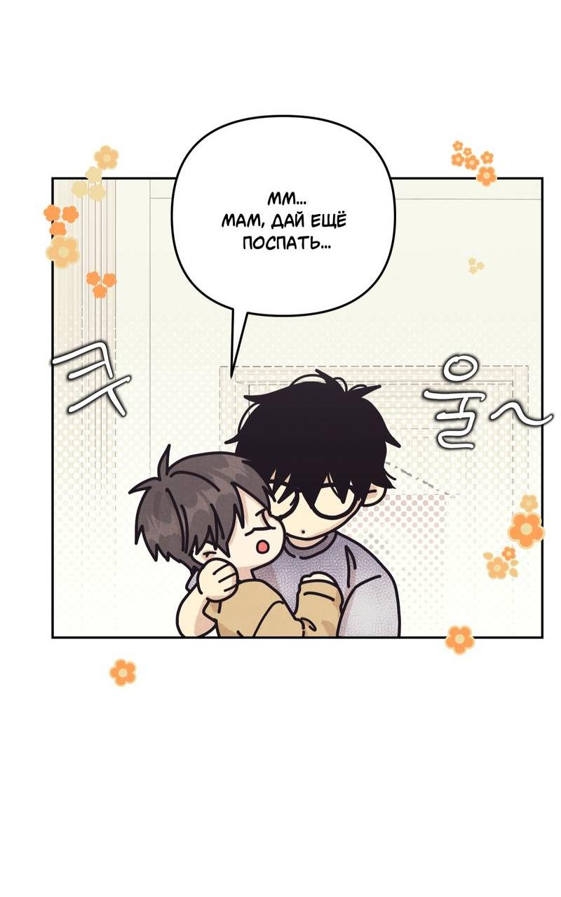 Манга Операция Марео - Глава 29 Страница 48