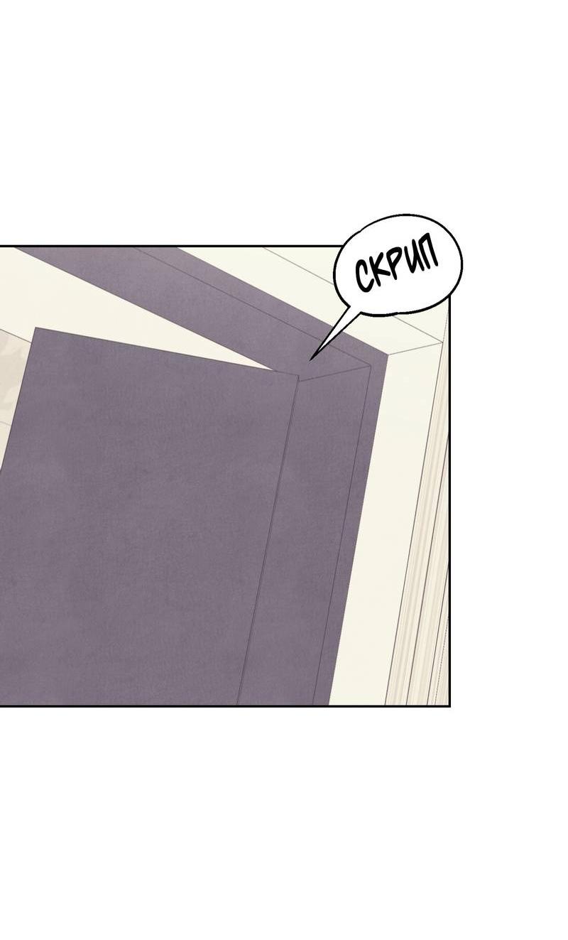 Манга Операция Марео - Глава 29 Страница 39
