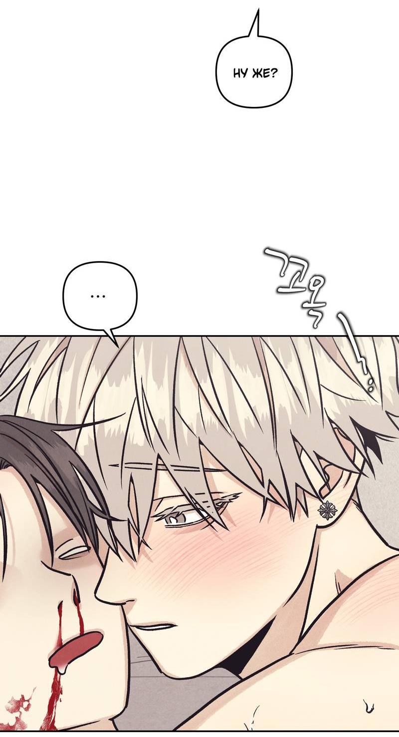 Манга Операция Марео - Глава 29 Страница 35