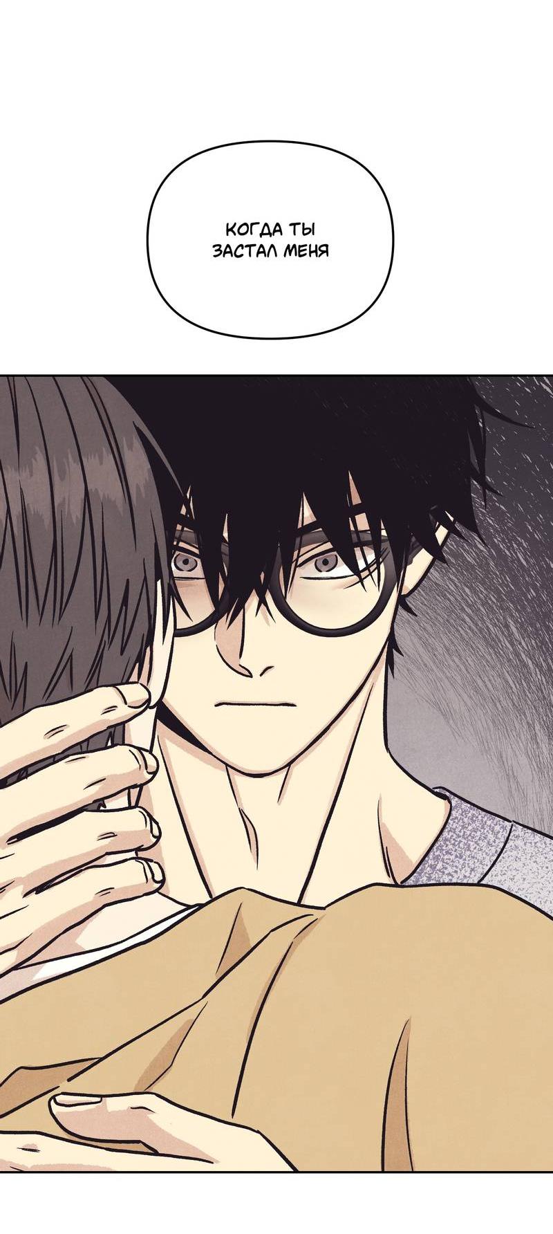 Манга Операция Марео - Глава 29 Страница 57