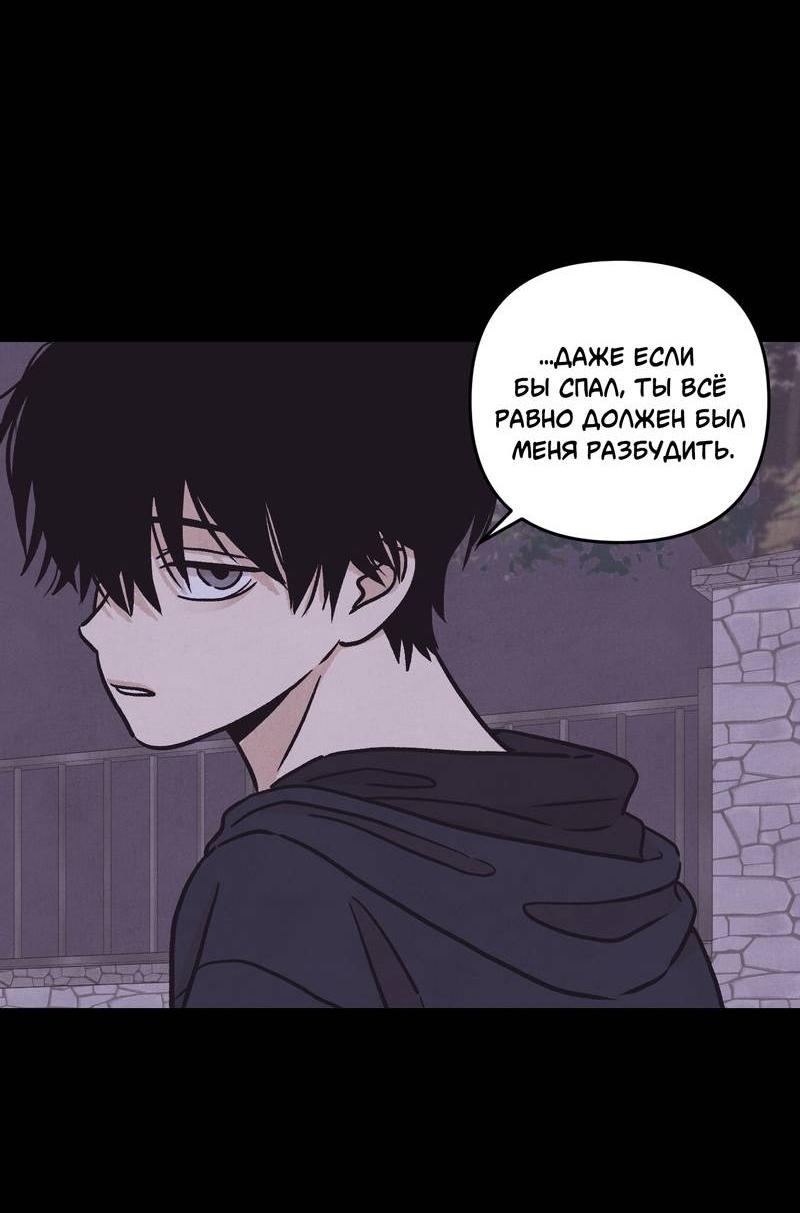 Манга Операция Марео - Глава 30 Страница 44