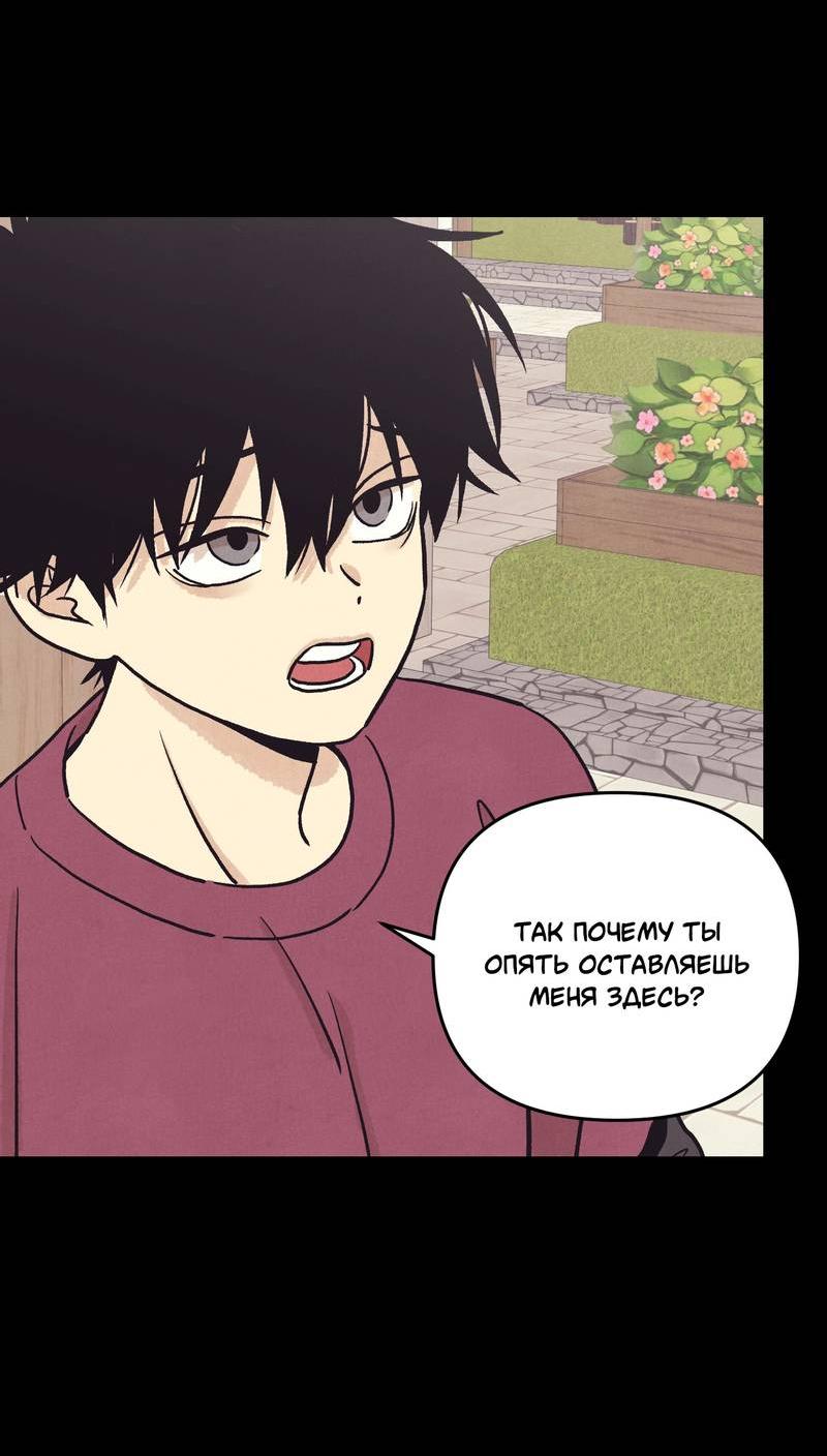 Манга Операция Марео - Глава 30 Страница 6