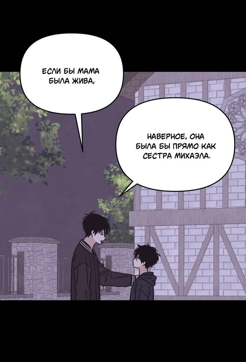 Манга Операция Марео - Глава 30 Страница 55