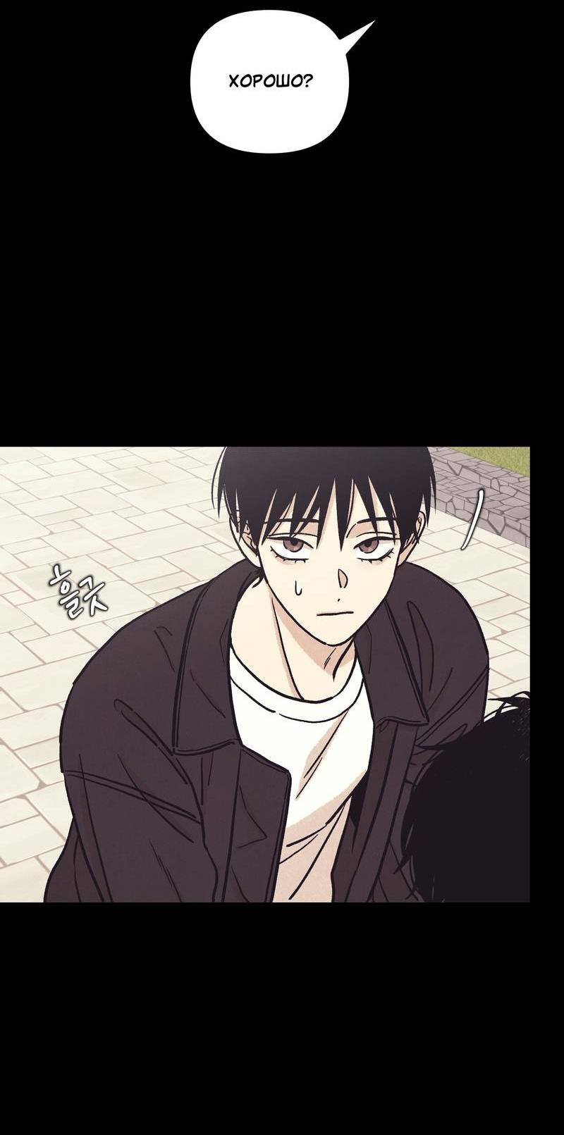 Манга Операция Марео - Глава 30 Страница 10