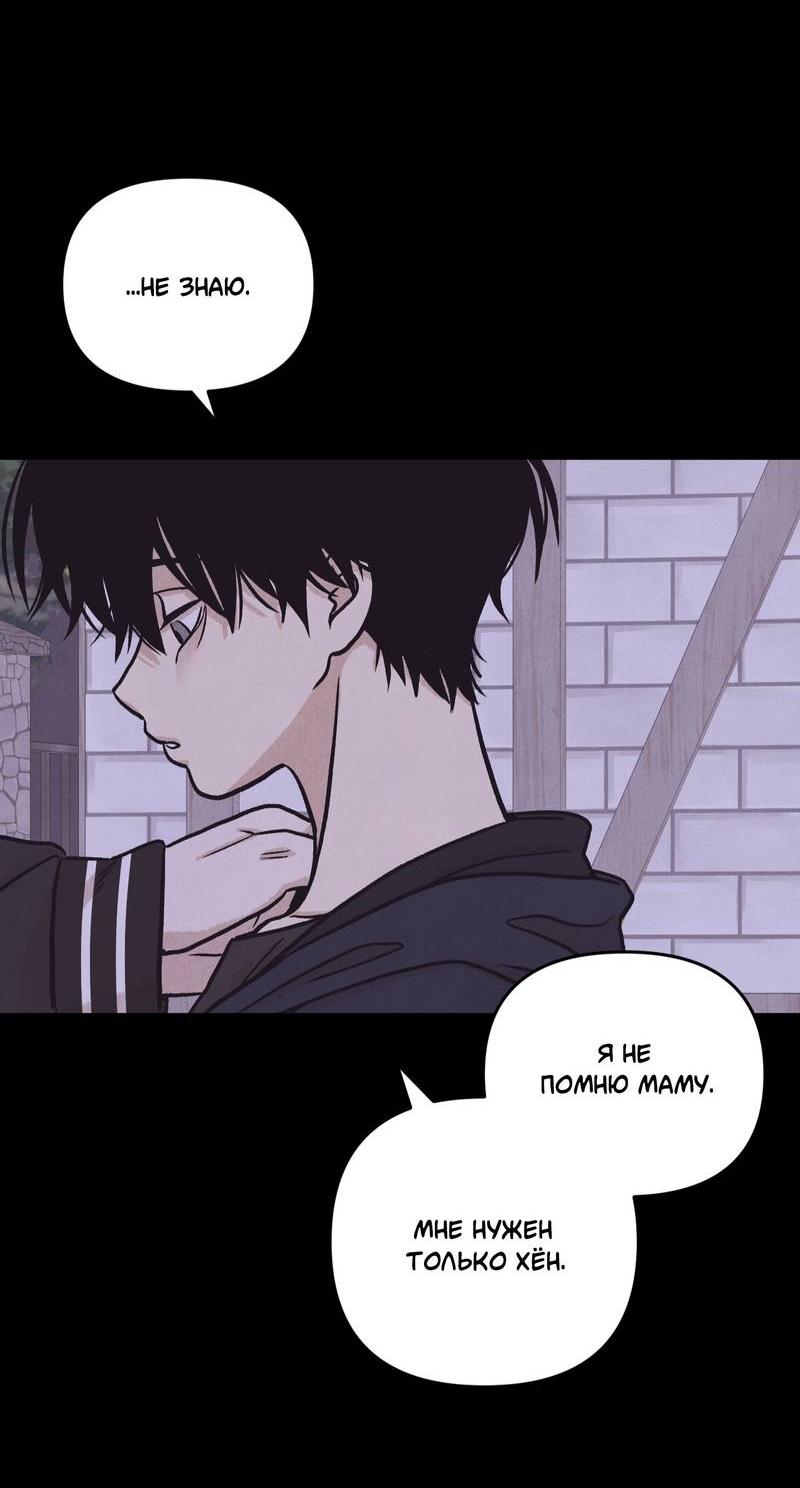 Манга Операция Марео - Глава 30 Страница 56