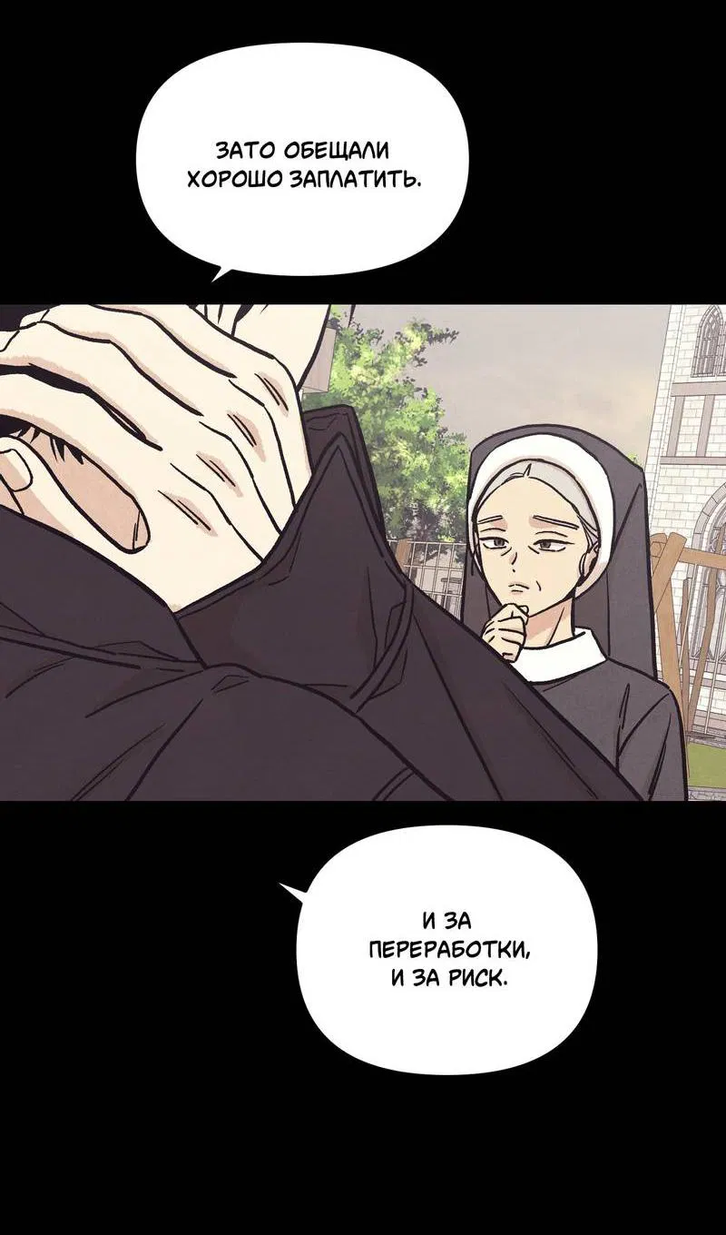 Манга Операция Марео - Глава 30 Страница 19