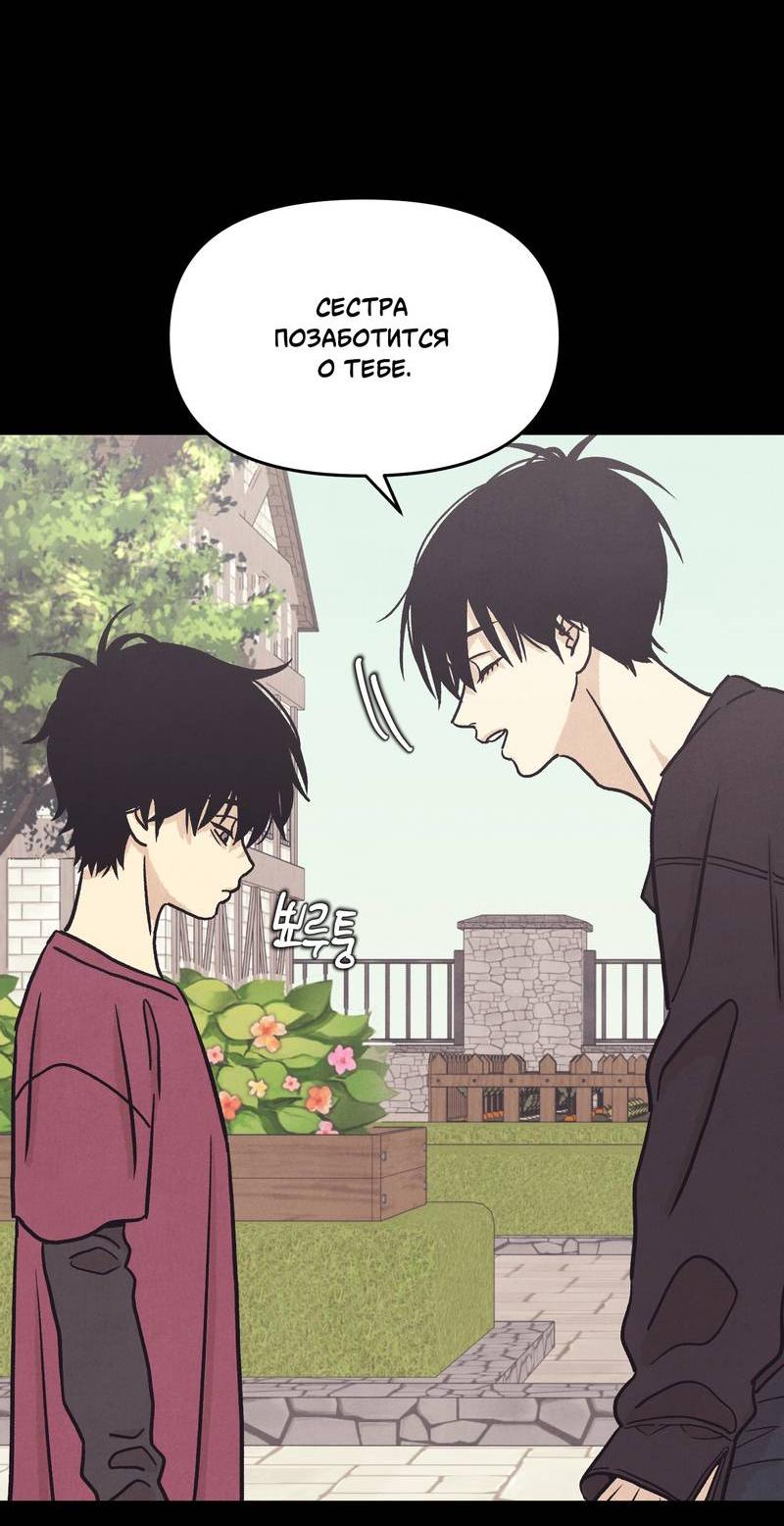 Манга Операция Марео - Глава 30 Страница 9