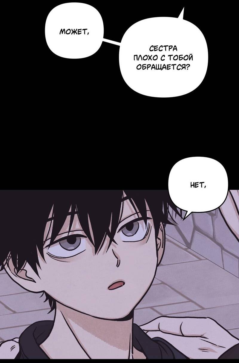 Манга Операция Марео - Глава 30 Страница 52