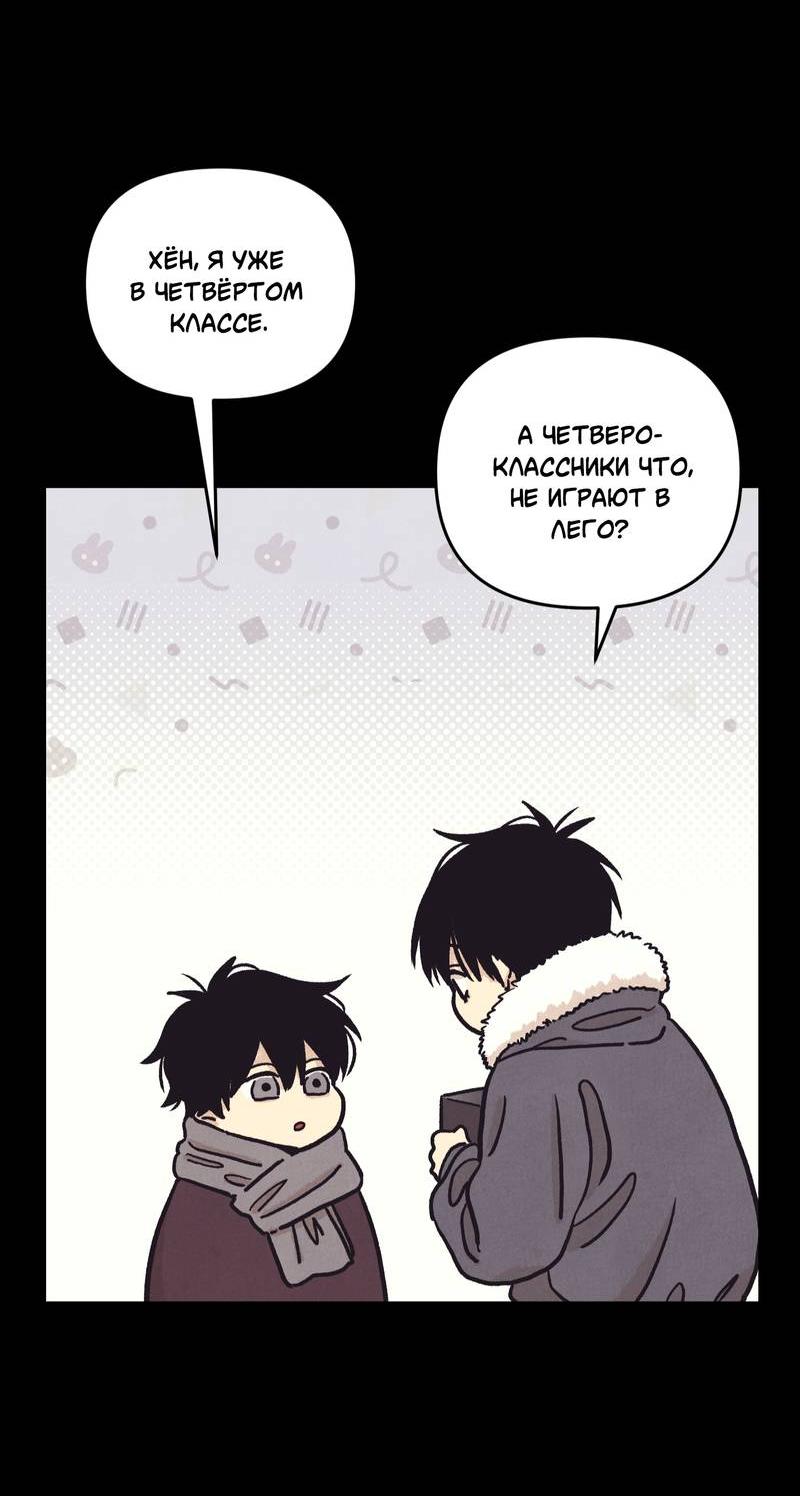 Манга Операция Марео - Глава 30 Страница 25