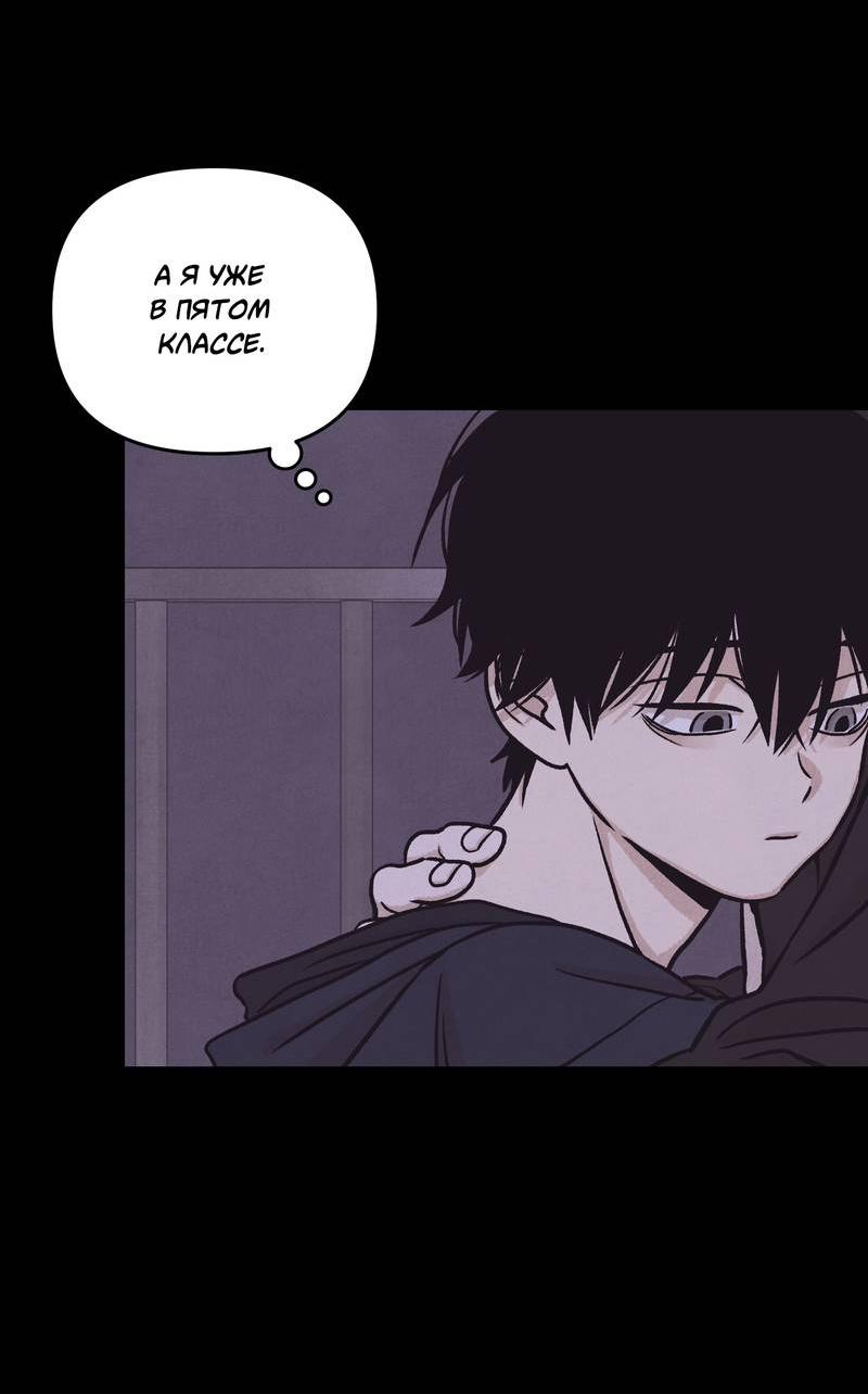 Манга Операция Марео - Глава 30 Страница 49