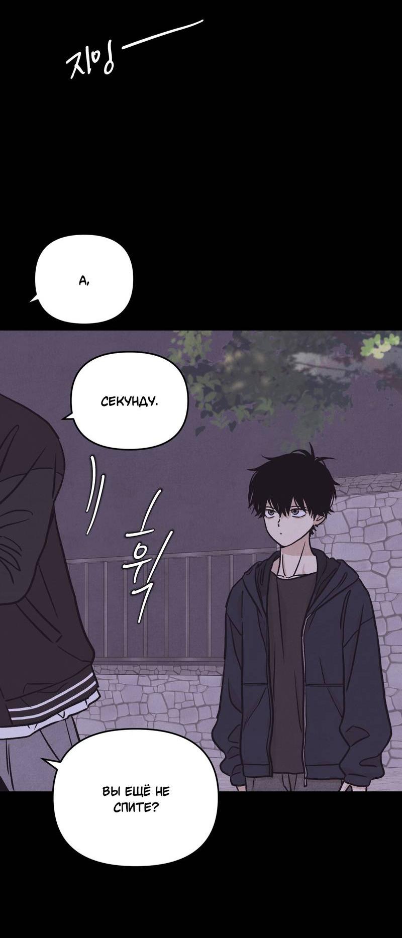 Манга Операция Марео - Глава 30 Страница 59