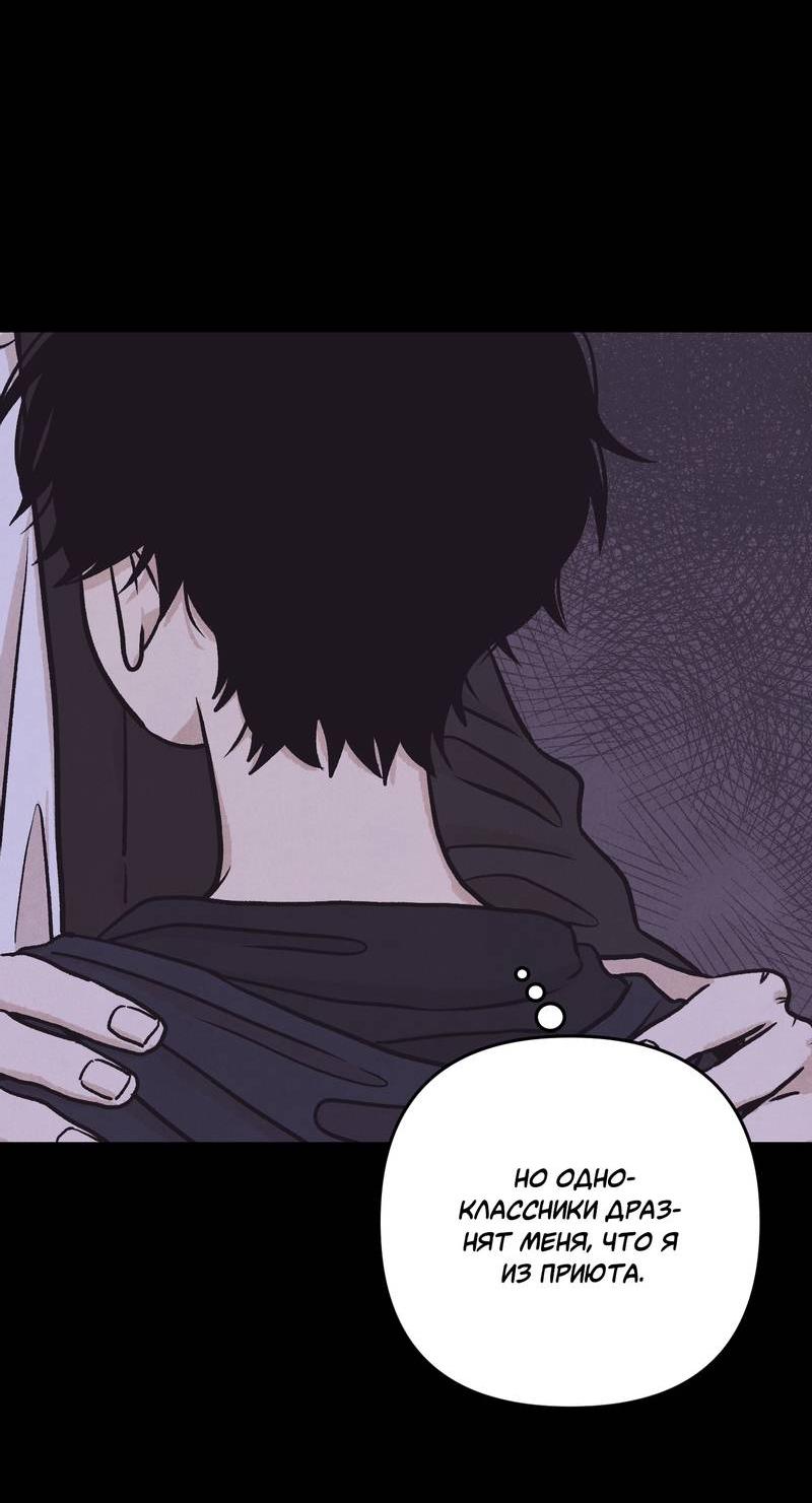 Манга Операция Марео - Глава 30 Страница 54