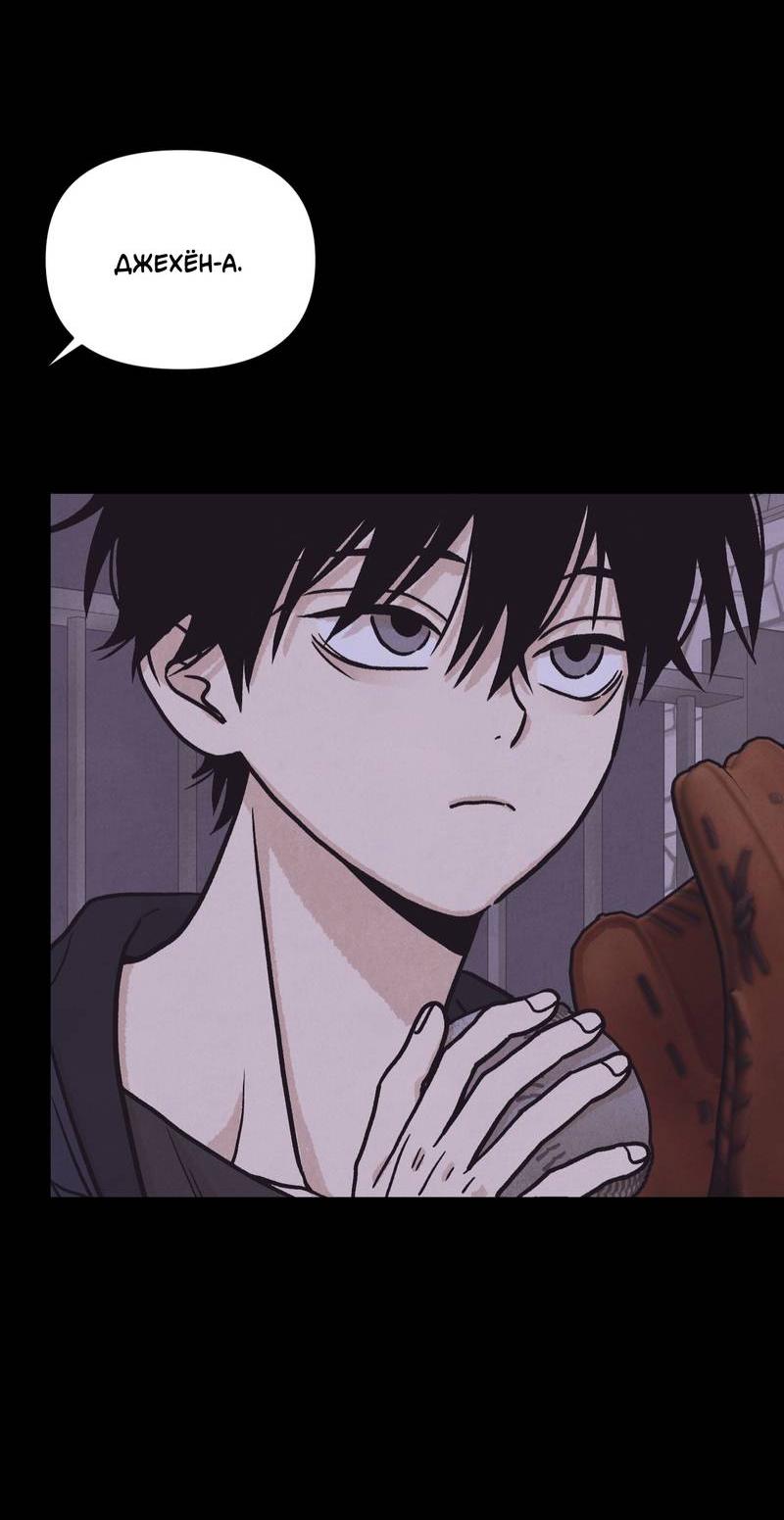 Манга Операция Марео - Глава 30 Страница 39