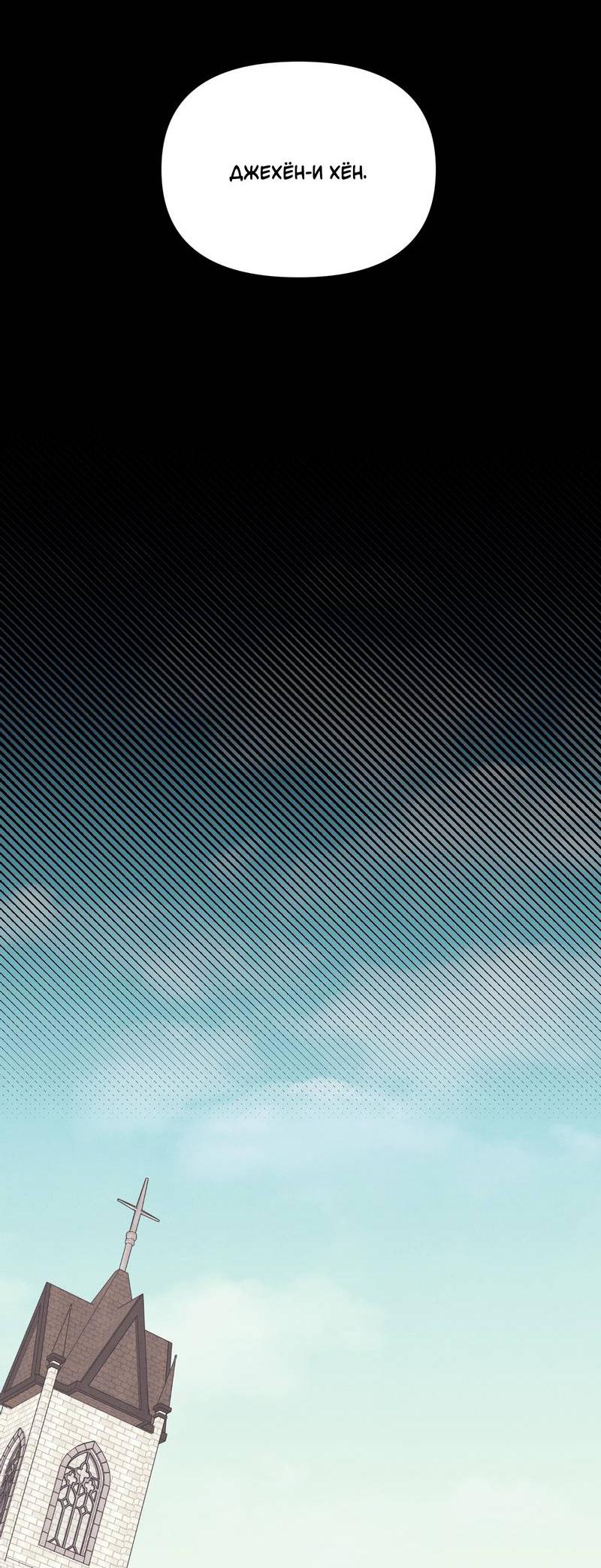 Манга Операция Марео - Глава 30 Страница 4