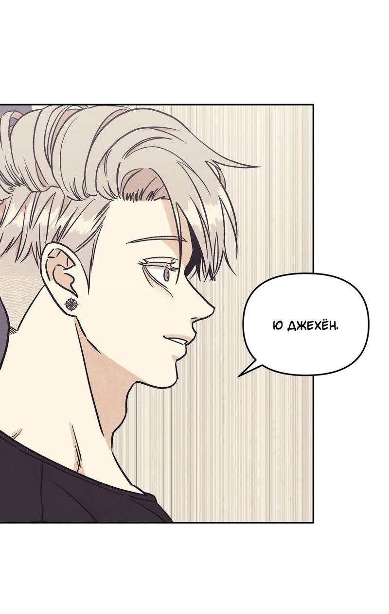 Манга Операция Марео - Глава 30 Страница 2