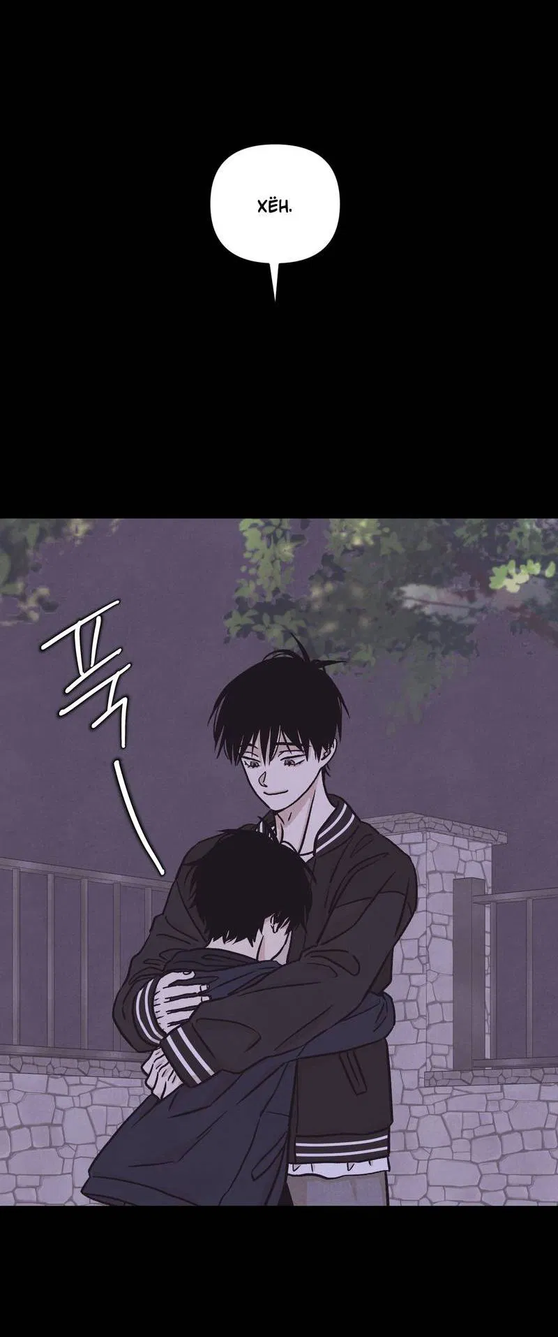 Манга Операция Марео - Глава 30 Страница 45