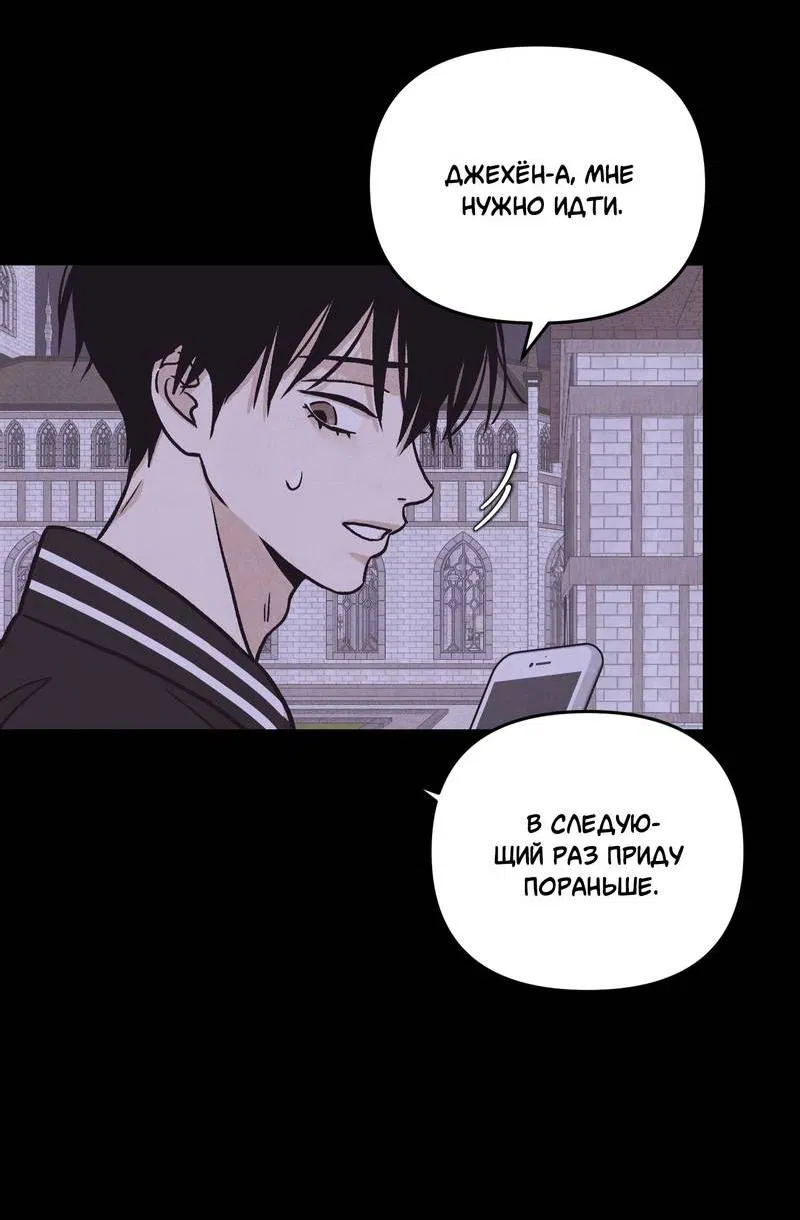Манга Операция Марео - Глава 30 Страница 63