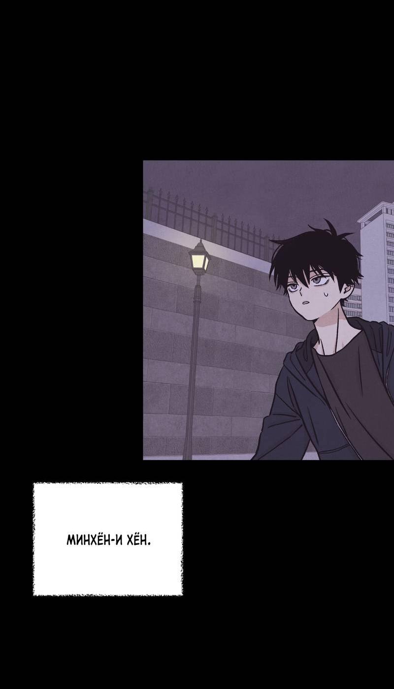 Манга Операция Марео - Глава 30 Страница 68