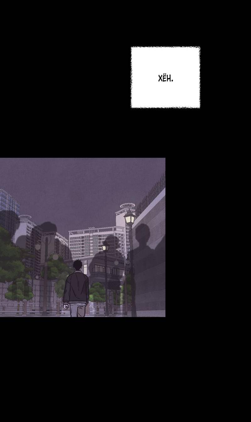 Манга Операция Марео - Глава 30 Страница 67