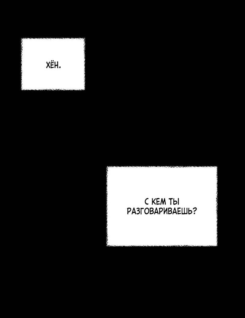 Манга Операция Марео - Глава 30 Страница 62