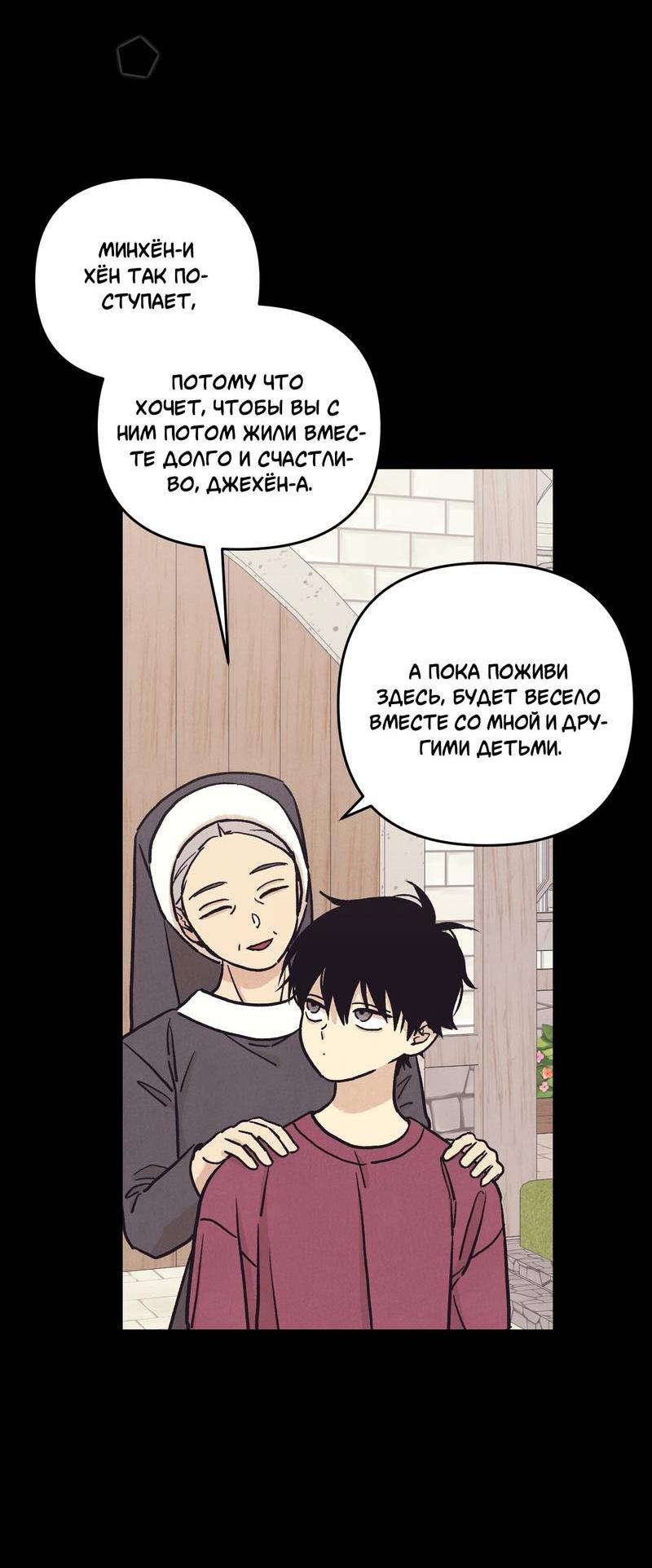 Манга Операция Марео - Глава 30 Страница 13