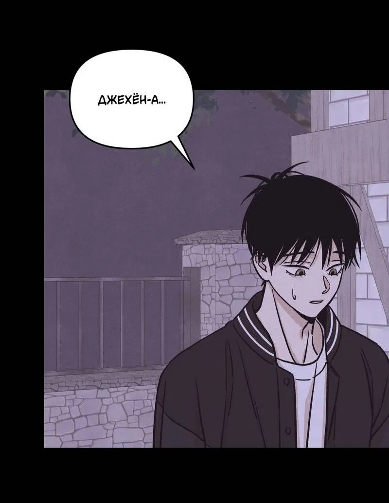 Манга Операция Марео - Глава 30 Страница 57