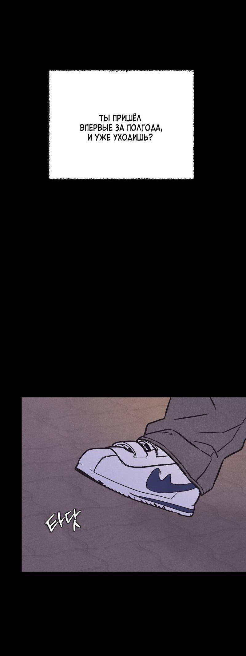 Манга Операция Марео - Глава 30 Страница 64