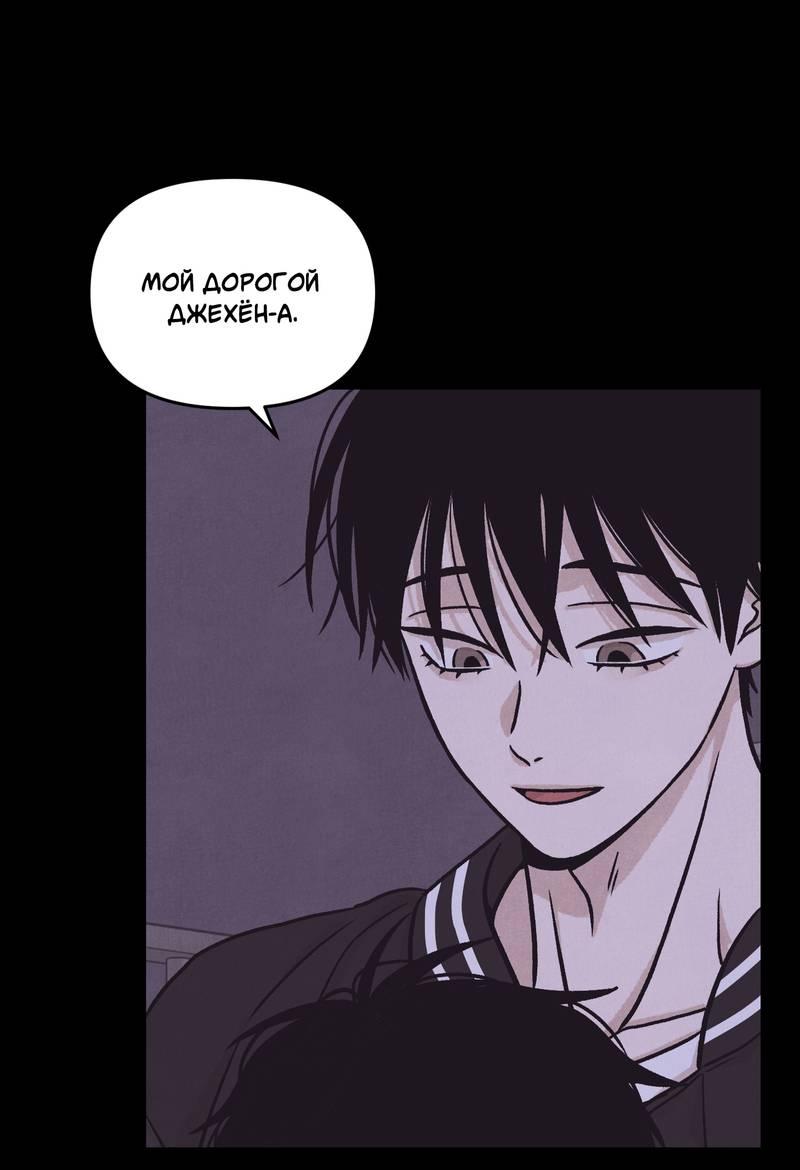 Манга Операция Марео - Глава 30 Страница 46