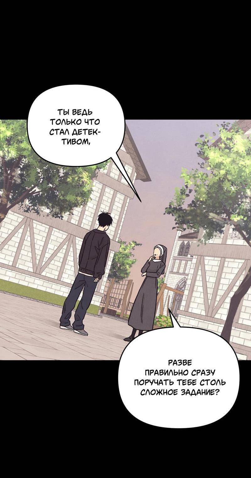 Манга Операция Марео - Глава 30 Страница 17