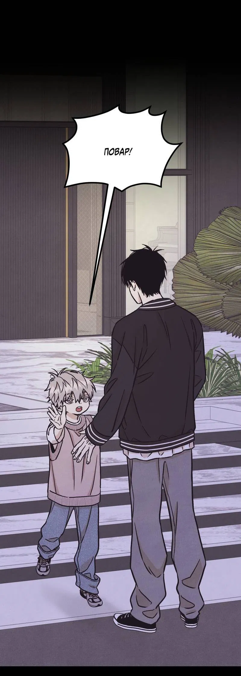 Манга Операция Марео - Глава 30 Страница 69