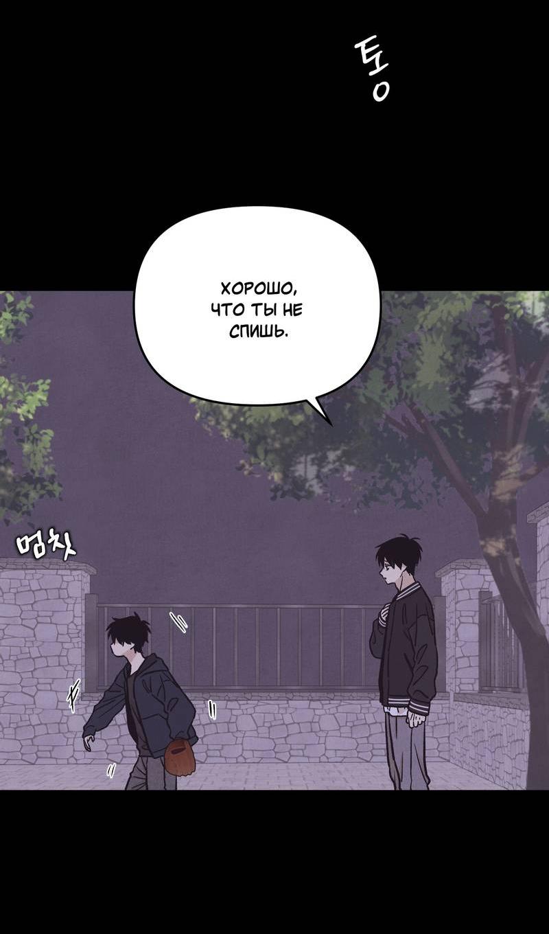 Манга Операция Марео - Глава 30 Страница 42