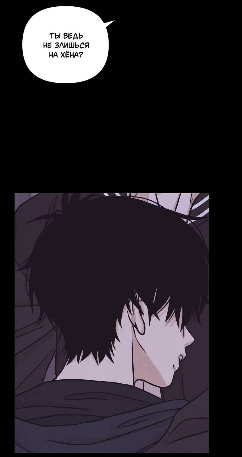 Манга Операция Марео - Глава 30 Страница 47