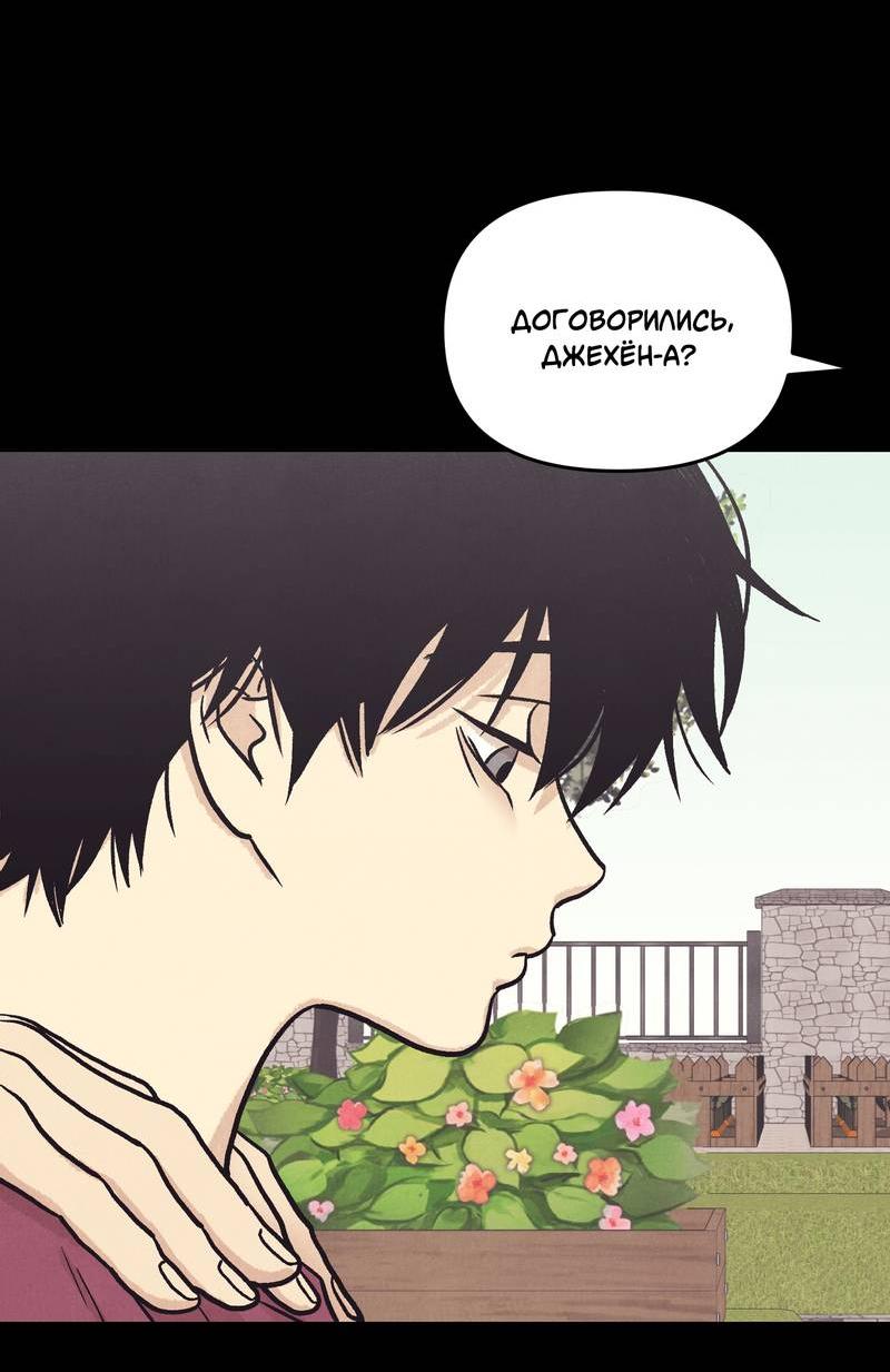 Манга Операция Марео - Глава 30 Страница 15