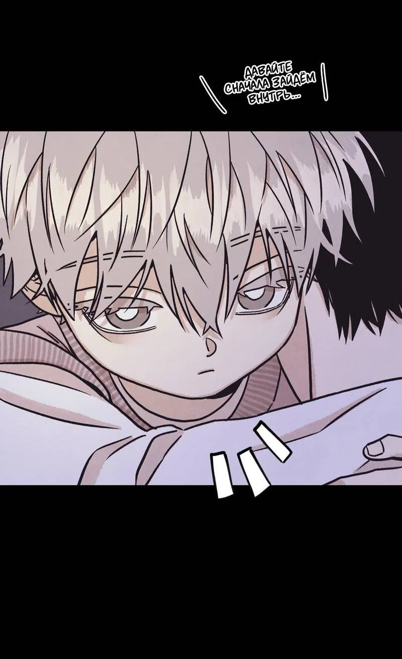 Манга Операция Марео - Глава 30 Страница 71