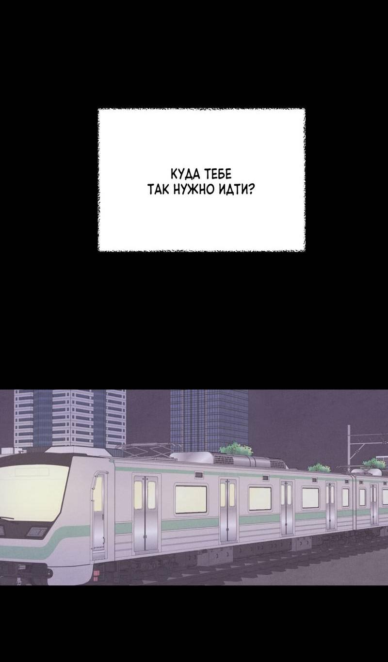 Манга Операция Марео - Глава 30 Страница 66
