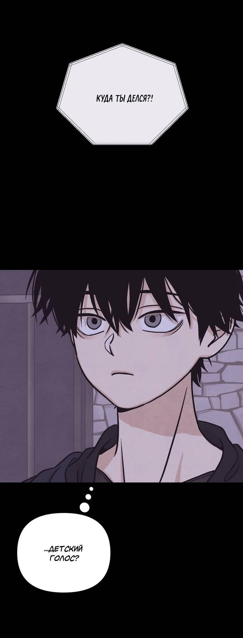 Манга Операция Марео - Глава 30 Страница 60