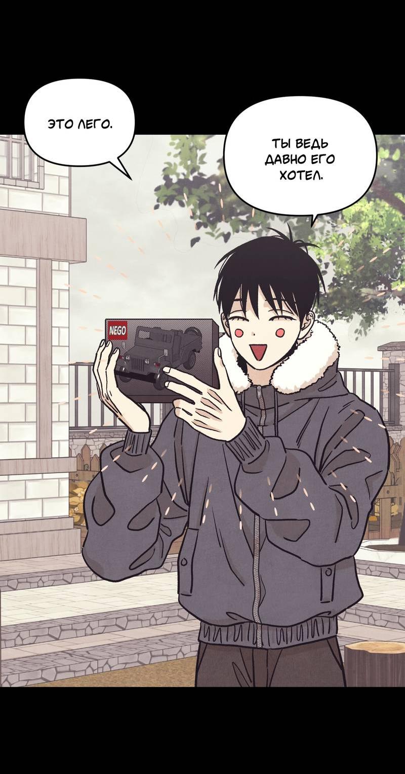 Манга Операция Марео - Глава 30 Страница 24