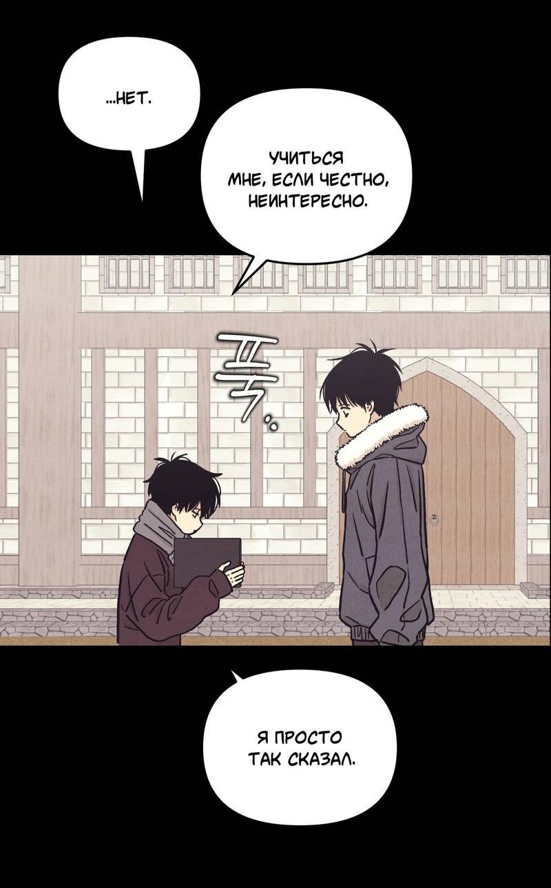 Манга Операция Марео - Глава 30 Страница 30