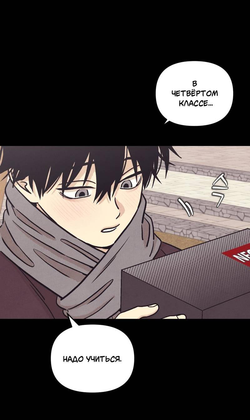 Манга Операция Марео - Глава 30 Страница 26