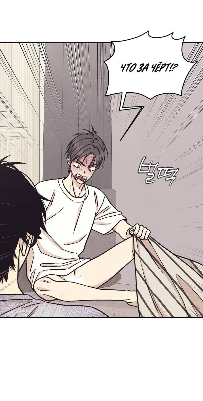 Манга Операция Марео - Глава 31 Страница 24